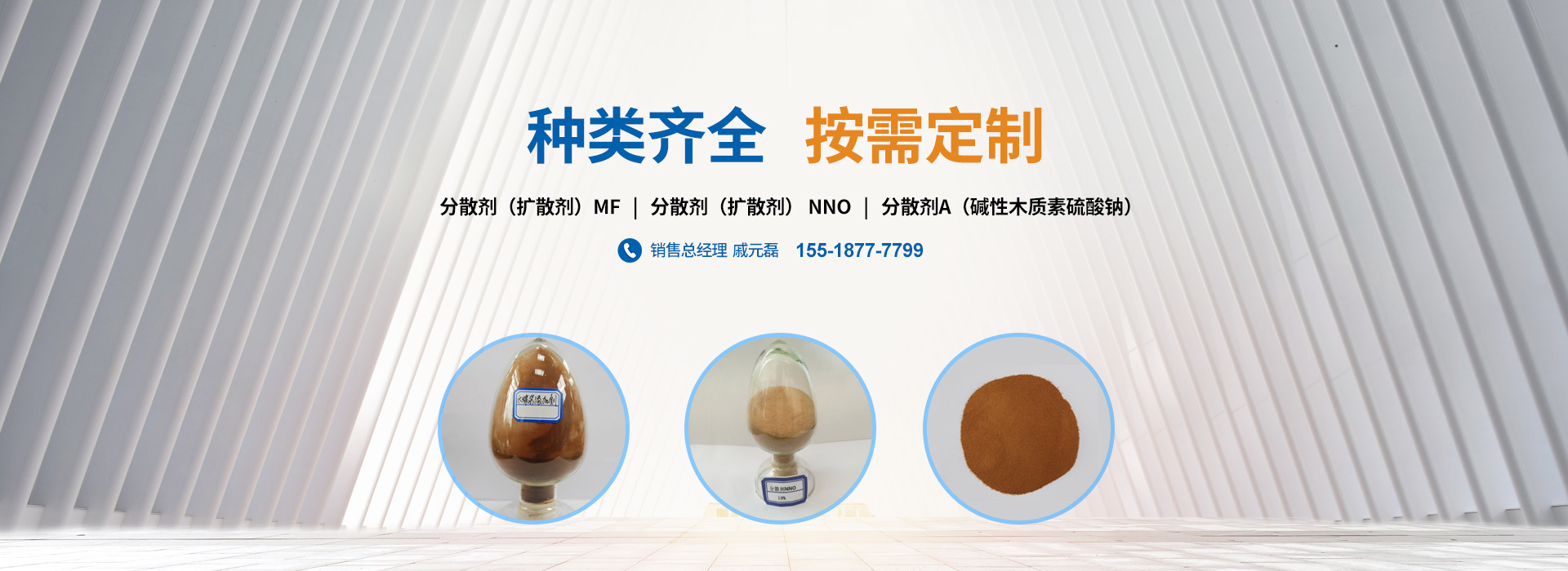 分散劑（擴(kuò)散劑）種類(lèi)齊全，品類(lèi)多_PC